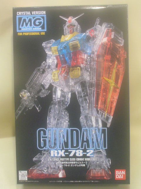 MG クリスタルバージョン RX-78-2 ガンダム2号機 1996年 未組み立て品 現品状態品