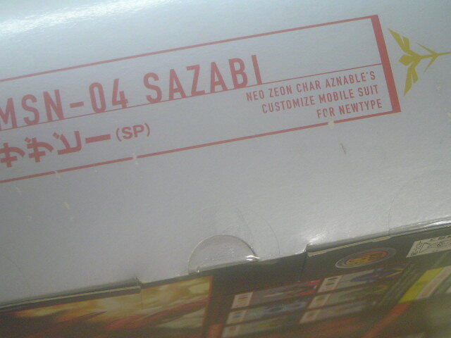 HCM Pro SP-001 MSN-04 SAZABI スペシャルペイント 2006年 未開封品 箱イタミ 目立つスレ複数 現品状態品の画像8
