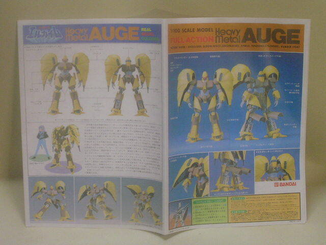 1:100 SCALE MODEL FULL ACTION Heavy Metal AUGE (オージェ) 1995年再販版 未組み立て 現品状態品_画像4