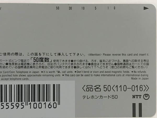 S other * Fujiwara Norika Japan Air Lines JAL telephone card 1 sheets unused *H44