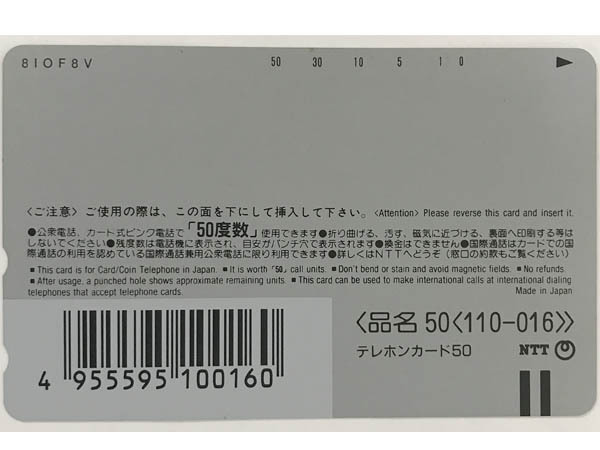 Sその他◇藤原 紀香 日本航空 JAL テレカ 1枚 未使用◇H44_画像4