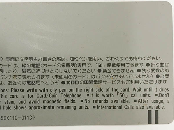 Sその他◇小林 ひとみ 月刊実話TIMES LOVE50 テレカ 1枚 未使用◇H48_画像7