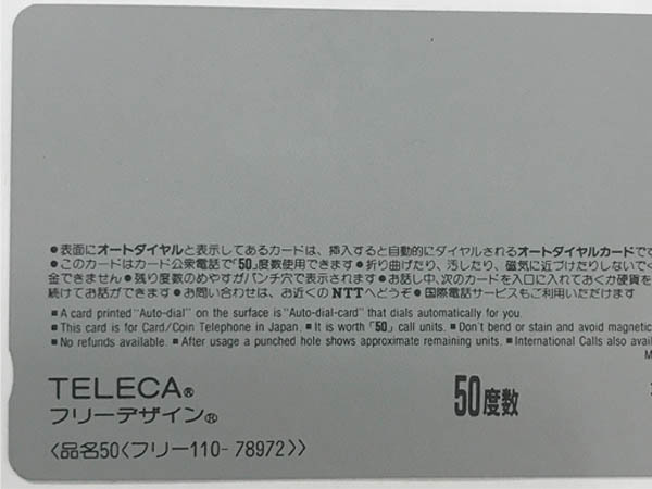 S прочее * Iijima Naoko 90 Kanebo плавание одежда образ модель gravure телефонная карточка 1 листов не использовался *H3