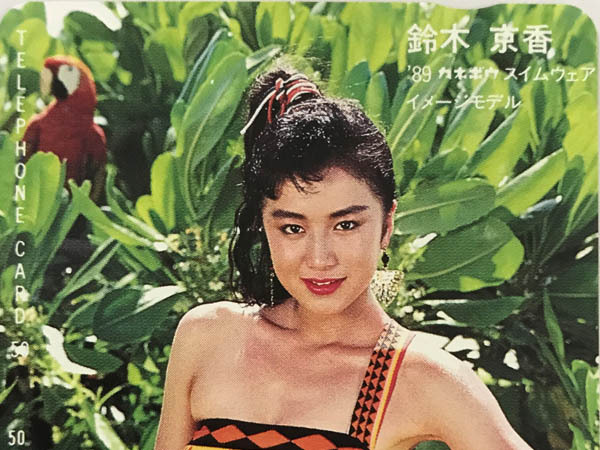 Sその他◇鈴木 京香 89カネボウ スイムウェア イメージモデル グラビア テレカ 未使用◇H65_画像2