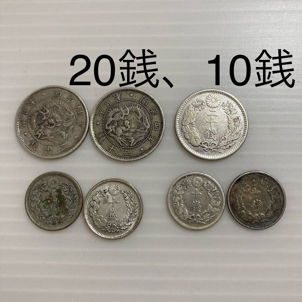  old coin asahi day dragon 20 sen dragon 20 sen dragon 10 sen asahi day 10 sen total 7 sheets summarize Meiji 4 year 31 year 34 year 37 year 40 year Taisho 6 year 