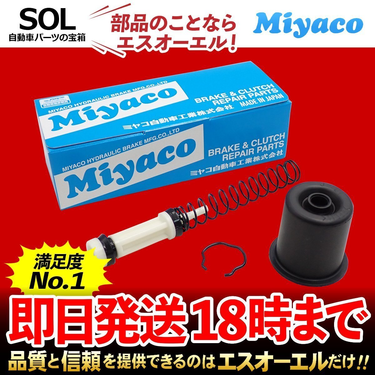  Lucino Lucino Wagon Miyacomiyako clutch master repair kit MK-N220miyako automobile JN15 shipping deadline 18 hour 