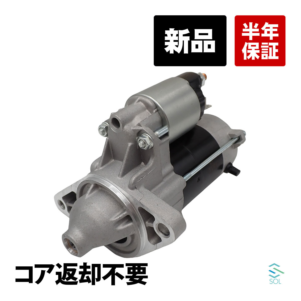  Toyota Caldina AT191G starter starter motor starter motor new goods core return un- necessary 28100-16230 28100-16160 18 o'clock till the same day shipping 