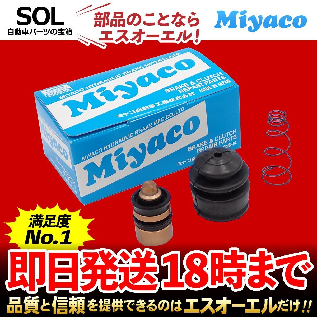 エルフ Miyaco ミヤコ クラッチレリーズリペアキット CK-N211 ミヤコ自動車 ロング ASP2F23 ASP6F23 ASP8F23 ASR2F23 ASR4F23 ASR8F23_画像1