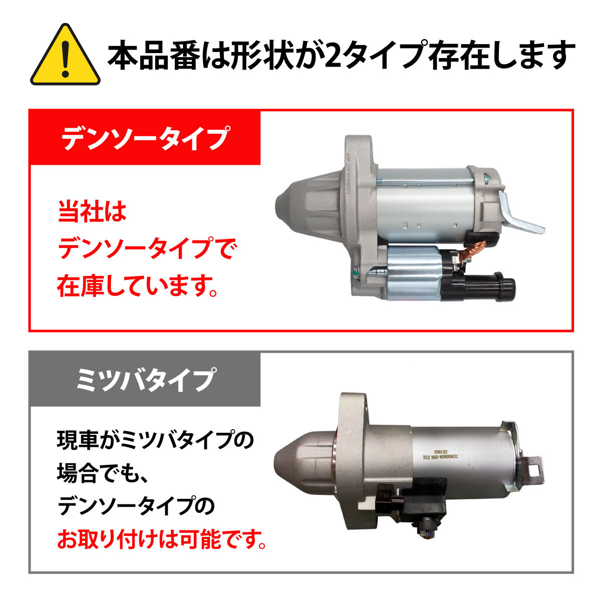 ホンダ オデッセイ RB2 スターター セルモーター スターターモーター リビルト コア返却不要 31200-RBB-004 18時まで即日出荷_画像2