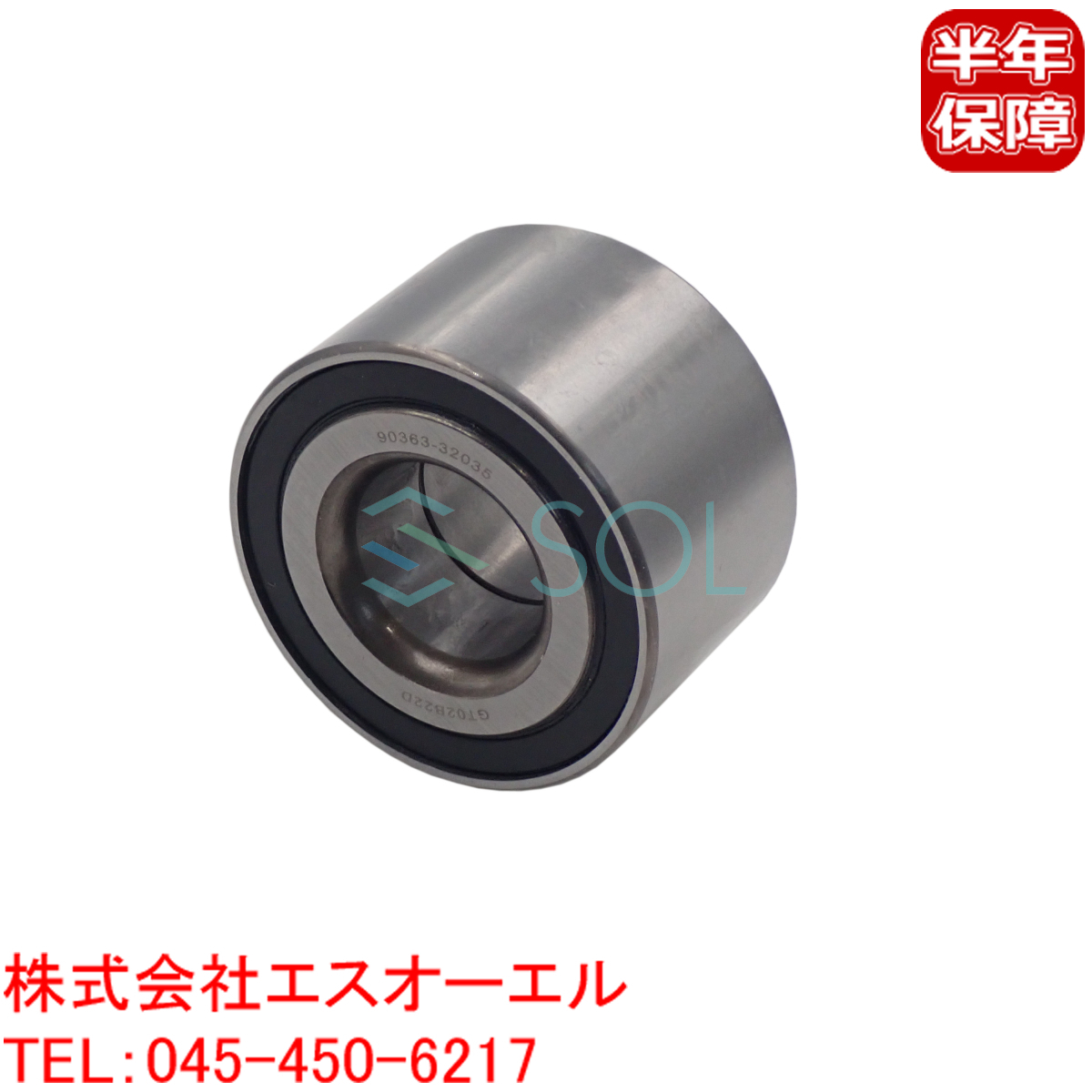 トヨタ チェイサー LX100 フロント ハブベアリング ホイールハブベアリング 左右共通 90363-32035 18時まで即日出荷_画像1