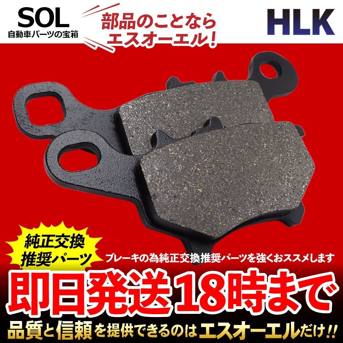 送料185円 グランドアクシス 06～07 リモコンジョグ JOG 03～07 ジョグZR 09～18 フロント ブレーキパッド 左右セット 1台分 セミメタル_画像1