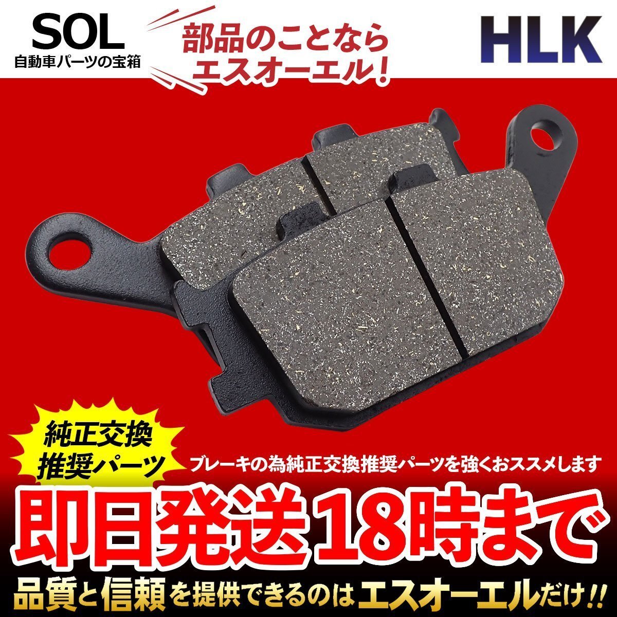 送料185円 シャドウエース 96～00 シャドウエアロ 98～01 CB1100type1 CB1100type2 ブラックスタイル 10～14 リア ブレーキパッド 左右_画像1