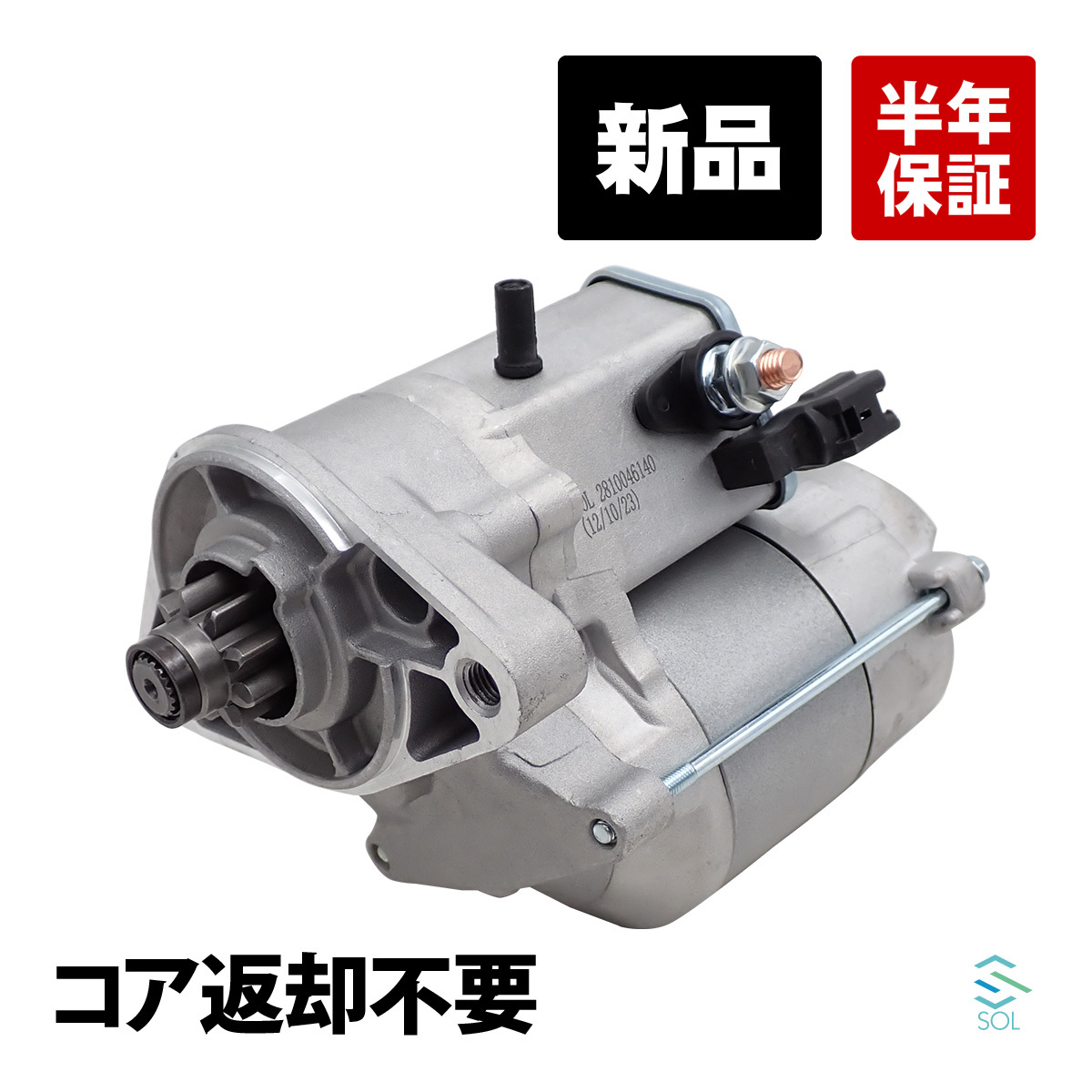  Toyota Mark 2 Blit JZX115W starter starter motor starter motor new goods core return un- necessary 28100-46140 28100-46150