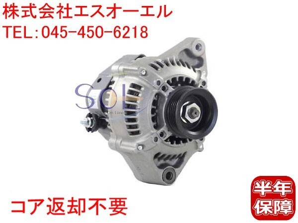 ダイハツ ミラ L700V リビルト オルタネーター ASSY コア返却不要 27060-87401 27060-87401-000 18時まで即日出荷_画像1