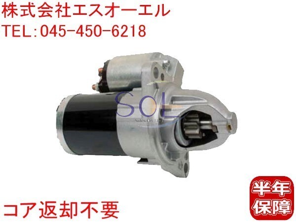 マツダ ファミリア BJ5W スターター セルモーター リビルト コア返却不要 BPD4-18-400 BPD4-18-400A BPD4-18-400B 18時まで即日出荷_画像1