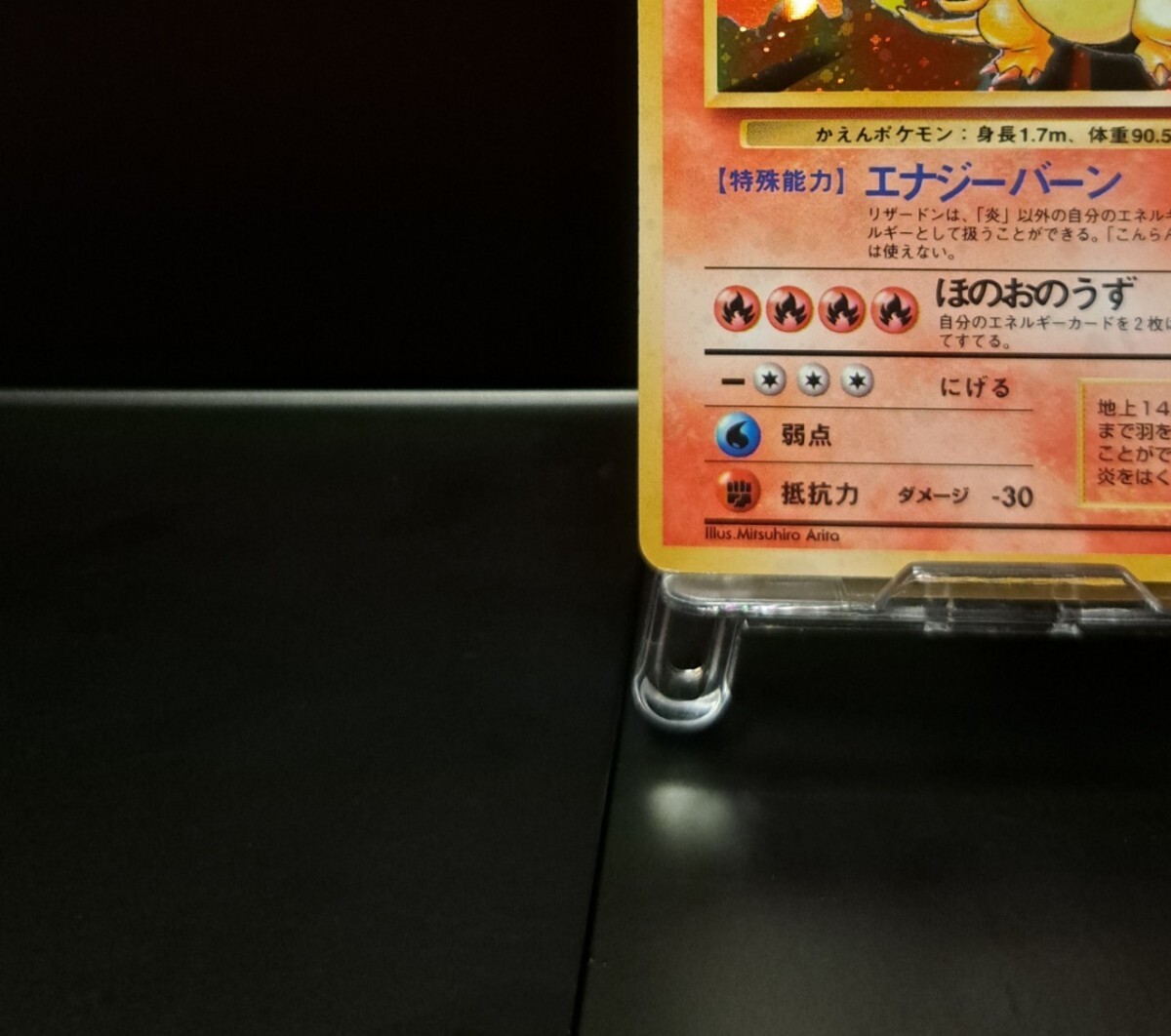 かえんリザードン 旧裏 006 ホロ キラ 十字ホロ 1996年 拡張 かえんリザードン 旧裏 006 ホロ キラ 十字ホロ 1996年 拡張