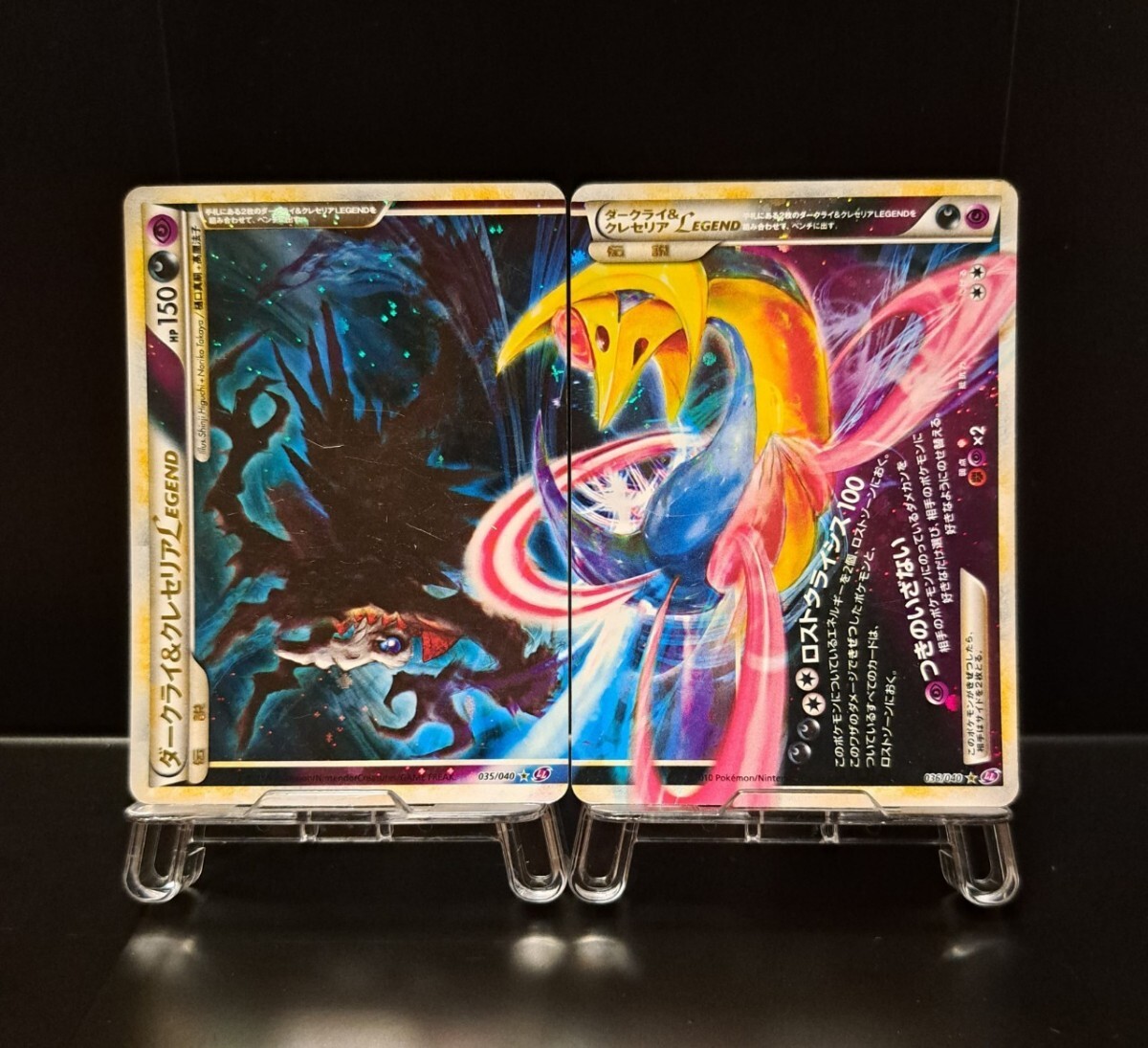 ダークライ&クレセリア レジェンドセット LL 035/040 036/040 ダークライ&クレセリア レジェンドセット LL 035/040 036/040