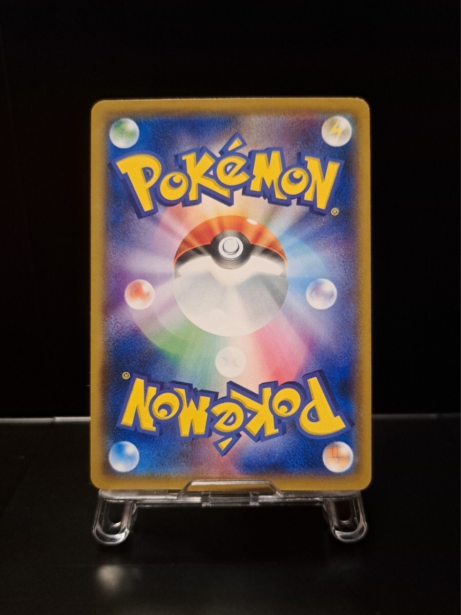 ムンク ピカチュウ　ムンク展 288/SM-P PROMO プロモカード さけび ポケモンカード ポケカ_画像6