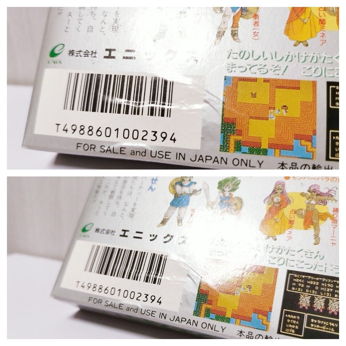 新品・未使用・未開封】ドラゴンクエストⅣ ドラクエ4 新品・未使用・未開封】ドラゴンクエストⅣ ドラクエ4
