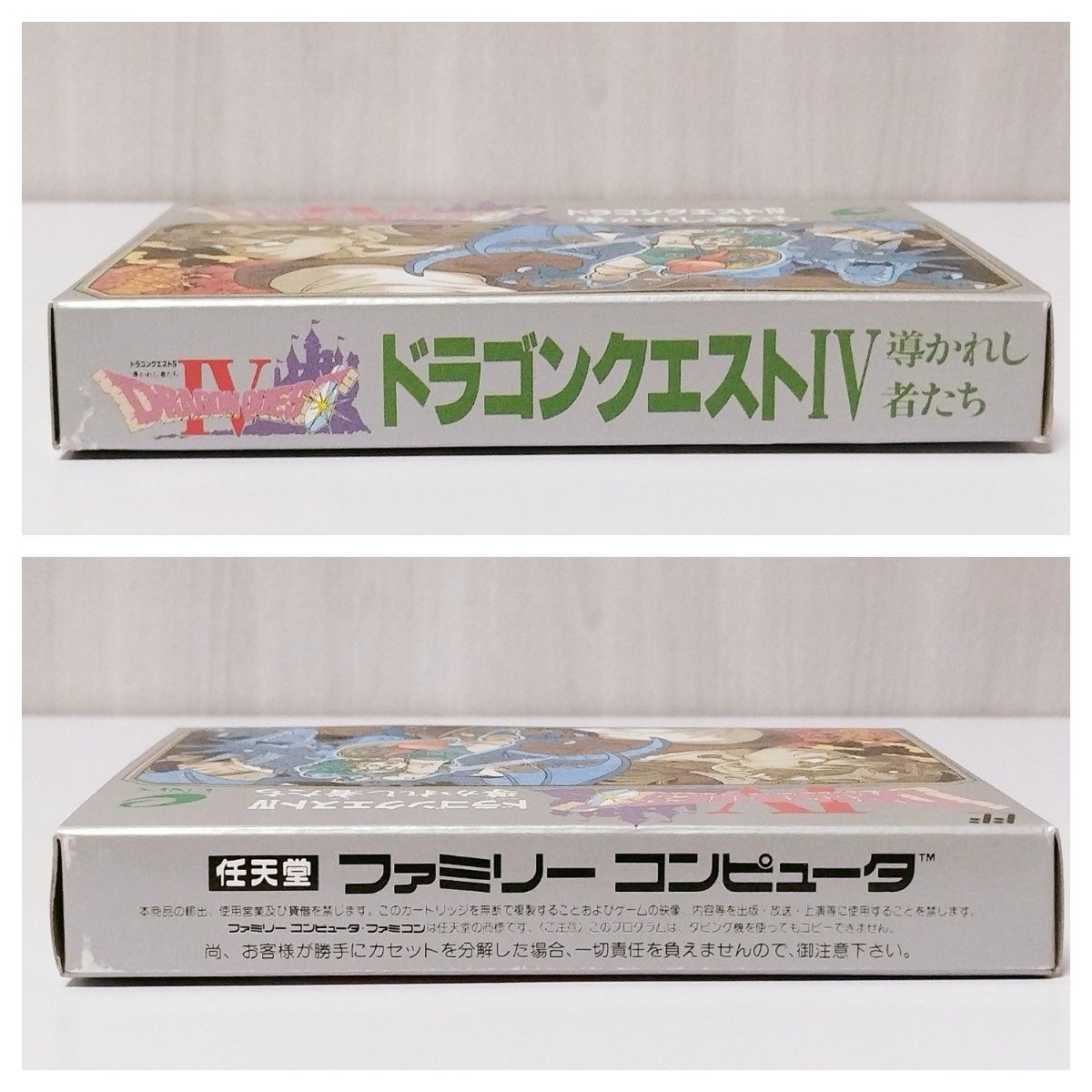 新品・未使用・未開封】ドラゴンクエストⅣ ドラクエ4 新品・未使用・未開封】ドラゴンクエストⅣ ドラクエ4
