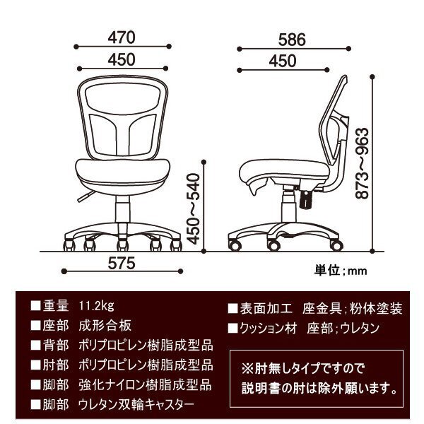 FRENZ　CF-2M　事務用メッシュチェア　肘なし　ウレタン仕様　BK　ブラック　送料無料　訳あり処分　過剰在庫_画像2