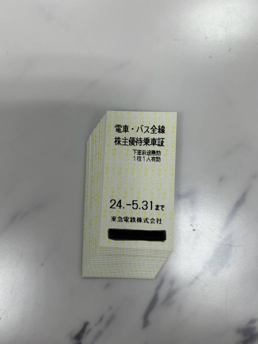 東急電鉄株主優待乗車証 2024.5.31迄 10枚組 送料無料2_画像1