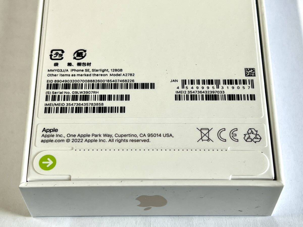 ★ 未使用 未開封品 ★ iPhone SE 第3世代 128GB スターライト SIMフリー 24年5月購入の画像6