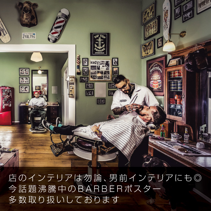 美容室の雰囲気作りに◎オシャレなBARBERポスター_画像3