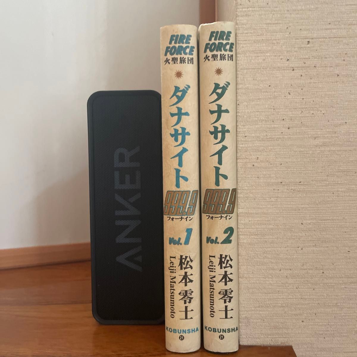 火聖旅団ダナサイト999.9 全巻　2冊　松本零士