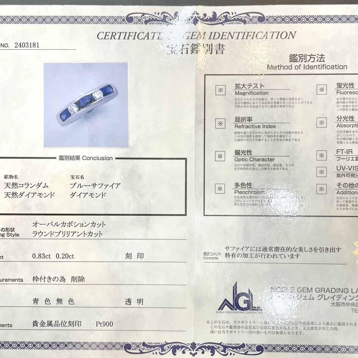 美しい！Pt900 ブルーサファイア ダイヤ リング 4.80g M1829_画像10