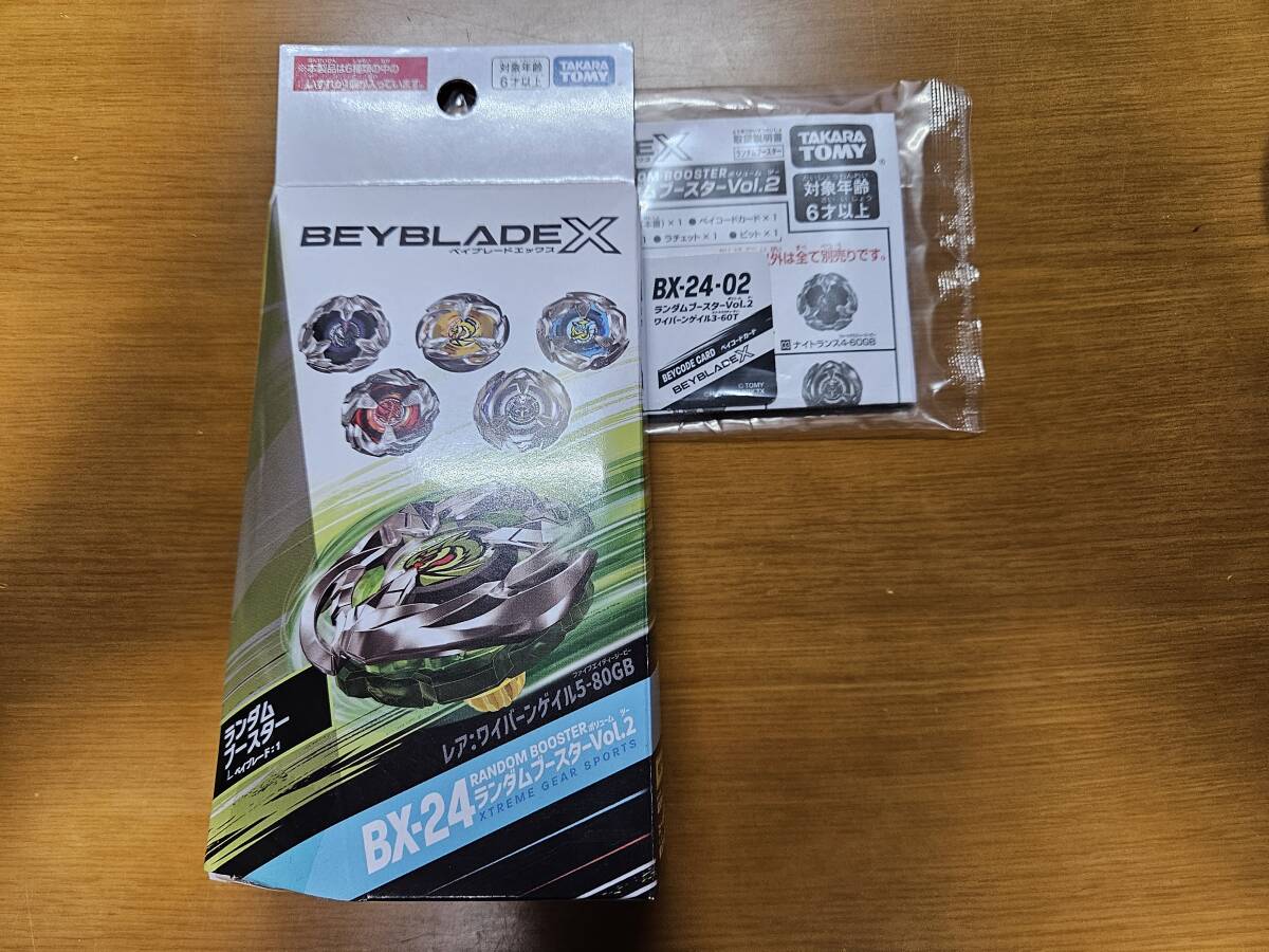 [新品ベイコード未使用]BEYBLADE X BX-24 ランダムブースターVol.2 ワイバーンゲイル3-60T_画像1