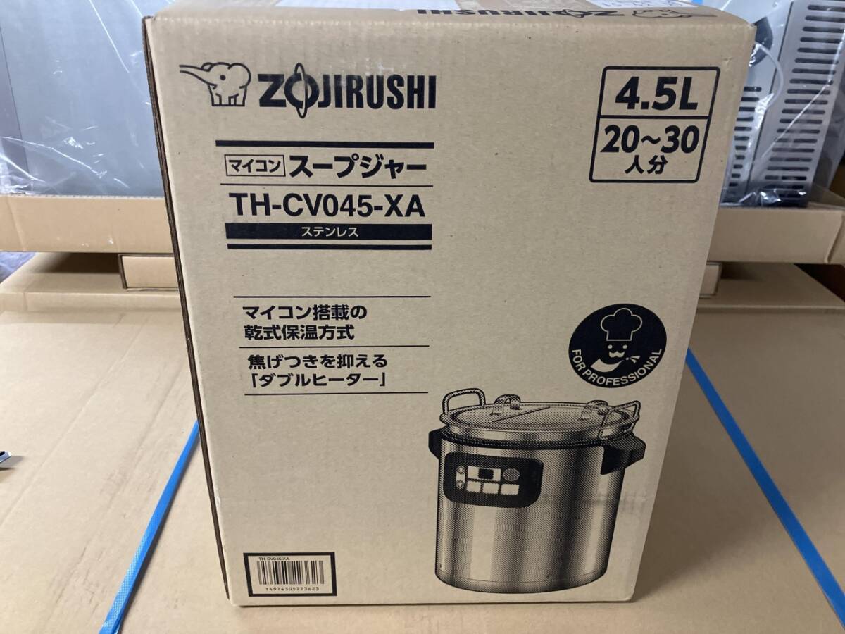 タイガー 電子スープジャー TH-CV045-XA マイコンスープジャー 業務用 店舗用品 厨房用品 飲食店 保温 キープ ランチ バイキング 104186_画像1