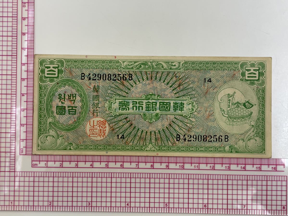 14, Korea 100 .1 sheets note old coin money foreign note 