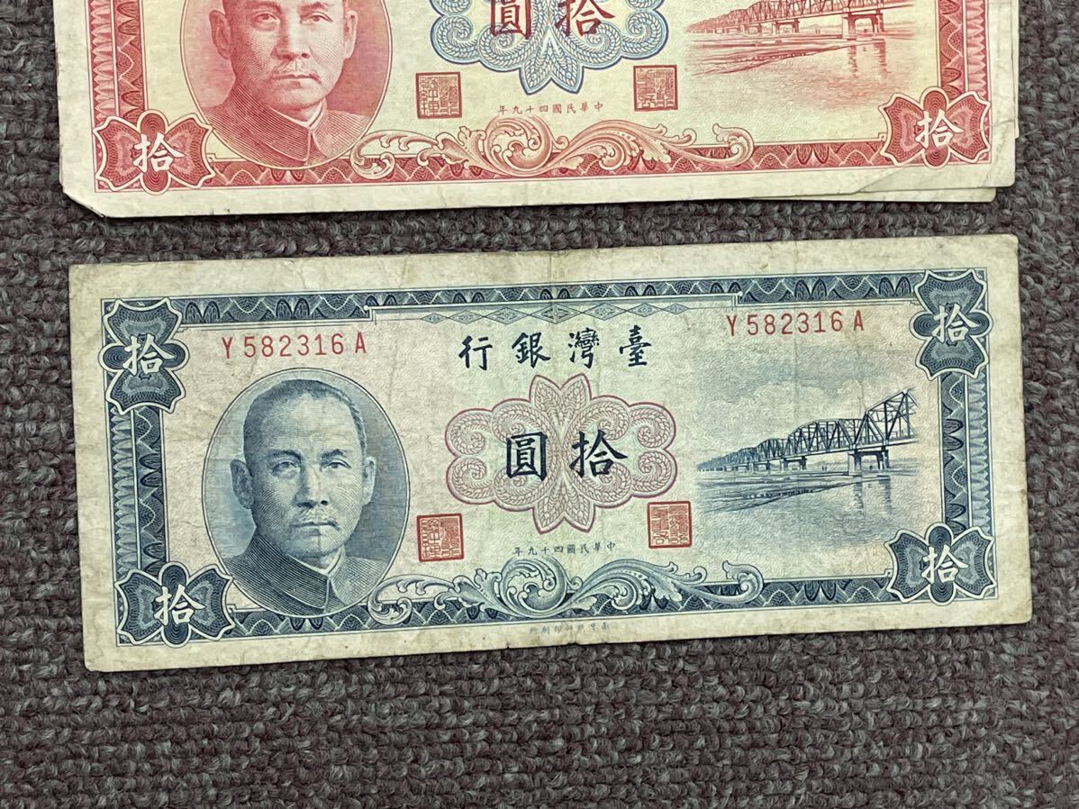 20、台湾　合計3700ドル　90枚　紙幣　古銭　貨幣　外国紙幣_画像9