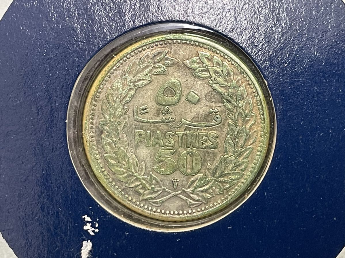 29、レバノン銀貨　1952年　外国コイン　外国銀貨　古銭　貨幣_画像5