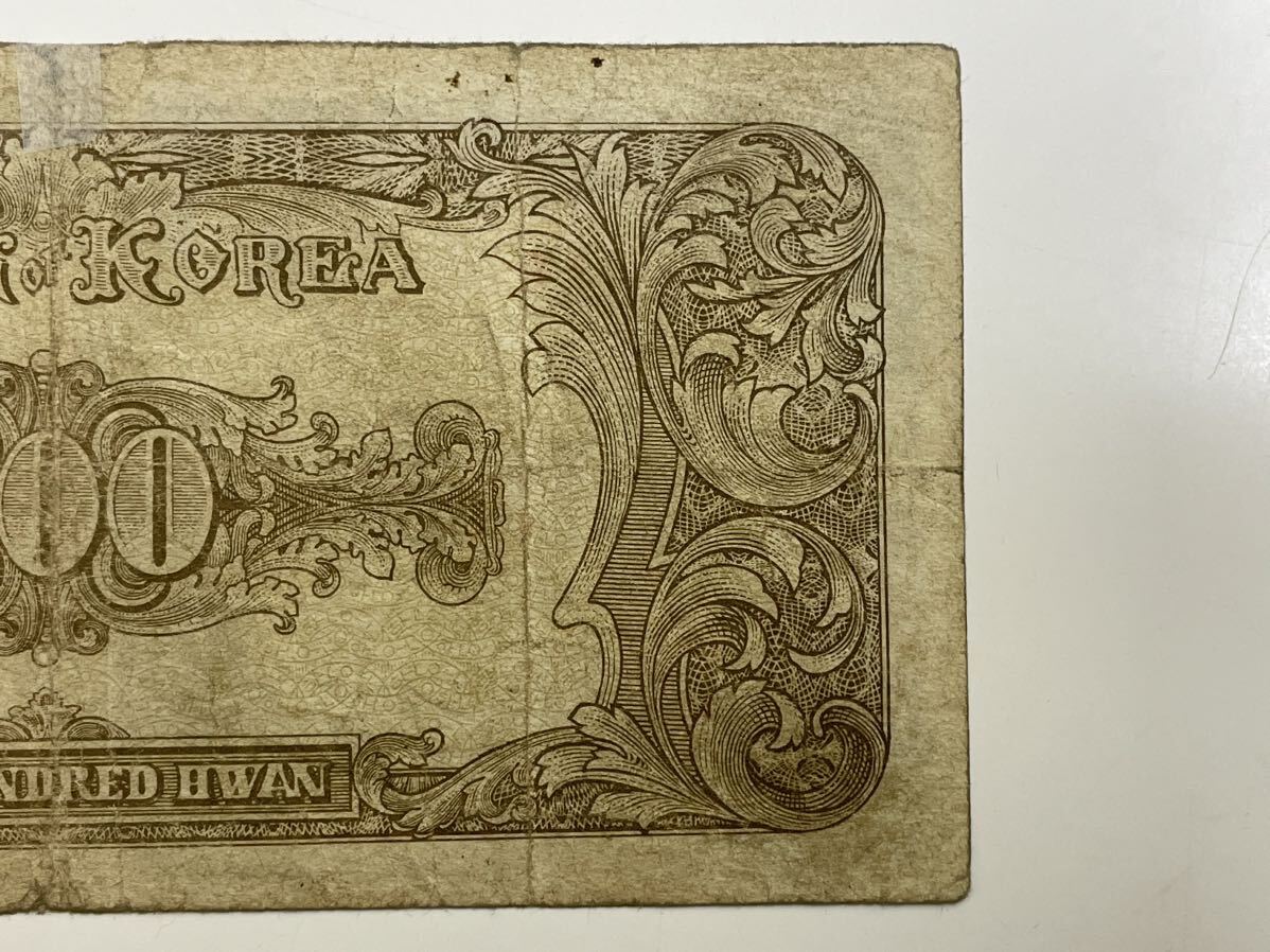 4、韓国銀行券　五百圓　1枚　紙幣　古銭　貨幣　外国紙幣_画像8
