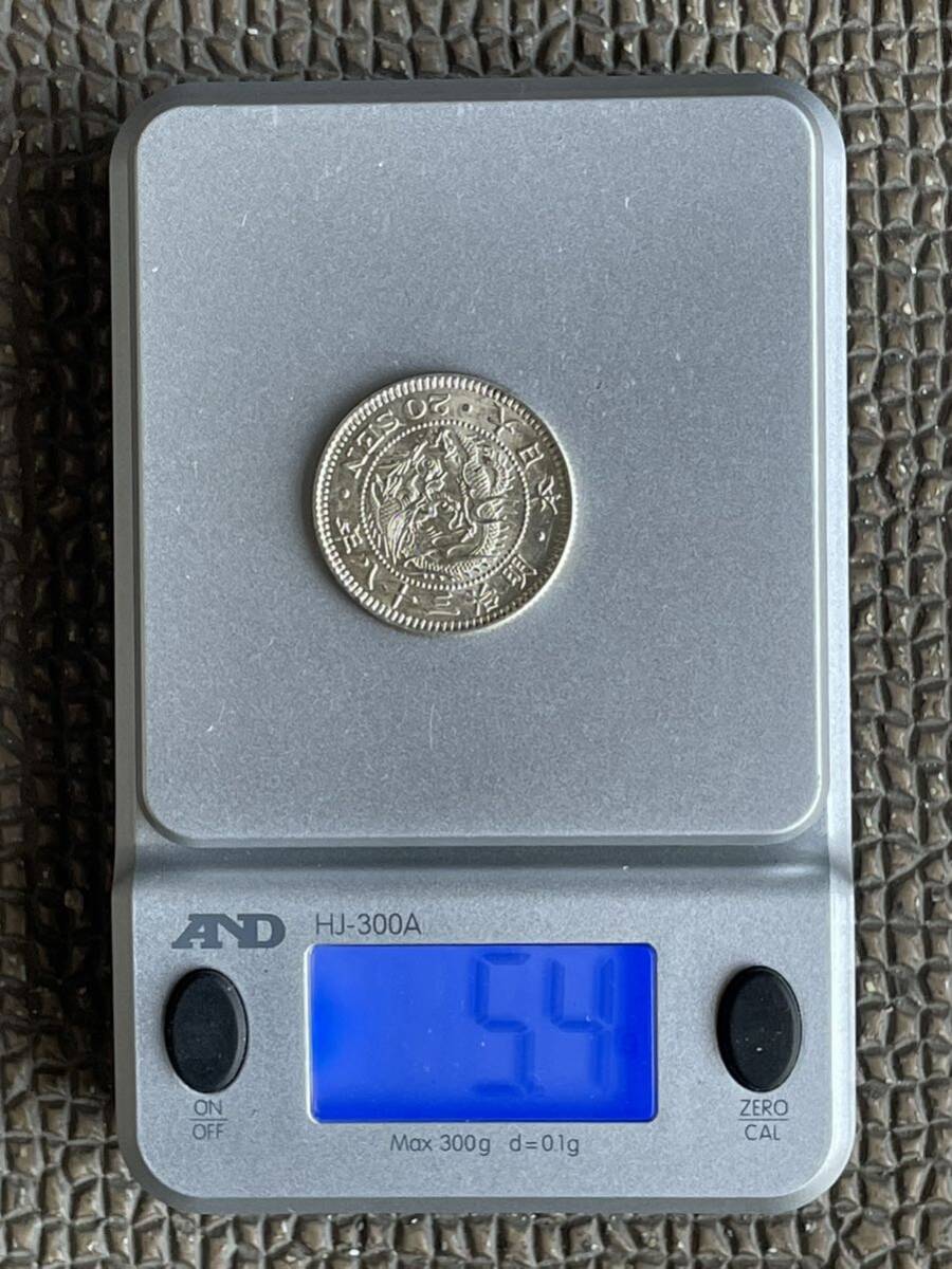 32、未使用 二十銭 銀貨 明治38年 1枚 古銭 貨幣 近代貨幣の画像5