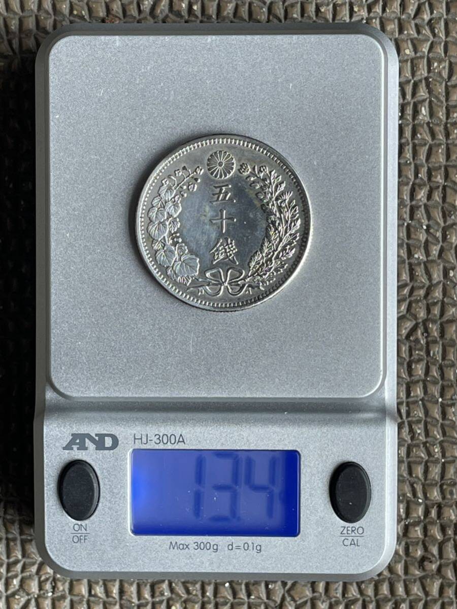 33、五十銭 銀貨 明治34年 1枚 古銭 貨幣 近代貨幣の画像6