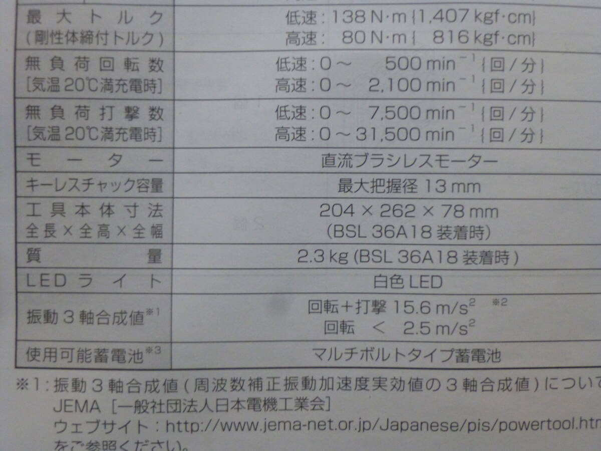 ☆送料無料 新品未使用品 HIKOKI 36Vコードレス振動ドライバドリル DV36DA 