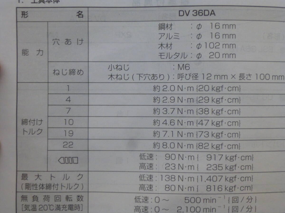 ☆送料無料 新品未使用品 HIKOKI 36Vコードレス振動ドライバドリル DV36DA 