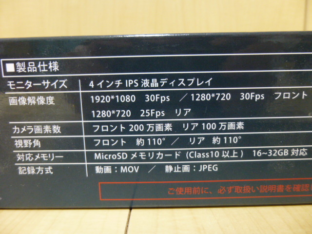 〇送料無料 新品未使用 OVERTIME リアカメラ付きミラー型ドライブレコーダー OT-MDR1000