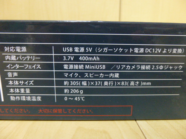 〇送料無料 新品未使用 OVERTIME リアカメラ付きミラー型ドライブレコーダー OT-MDR1000_画像5