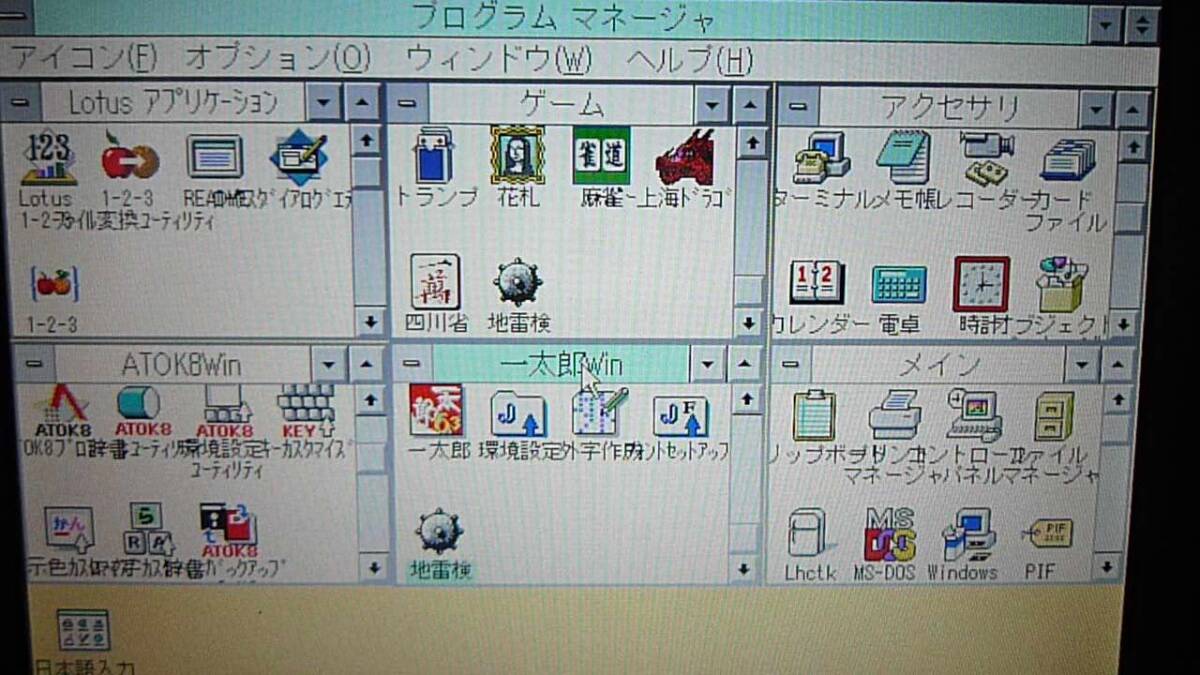 PC-9821La10/5 model A Windows 95 OSR2とMS-DOS（Win3.1）起動 MATE-X PCM音源作動_画像9