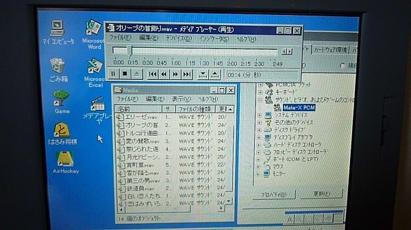 PC-9821La10/8 model A Windows 95 OSR2とMS-DOS（Win3.1）起動 MATE-X PCM音源作動の画像4