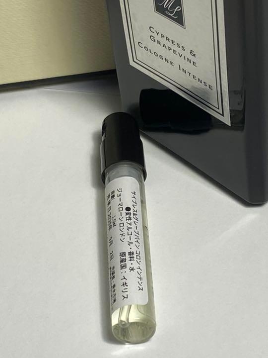 ［jo-cy］ジョーマローン サイプレス＆グレープバイン コロン インテンス1.5ml【送料無料】安全安心の匿名配送