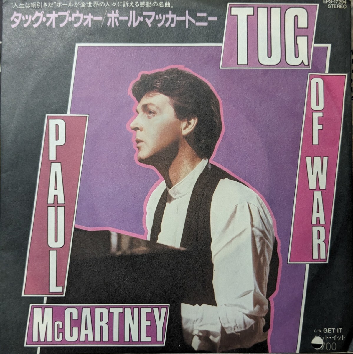 ◎PAUL McCARTNEY/TUG OF WAR1982'国内盤東芝EMI PROMO EP ODEON_画像1