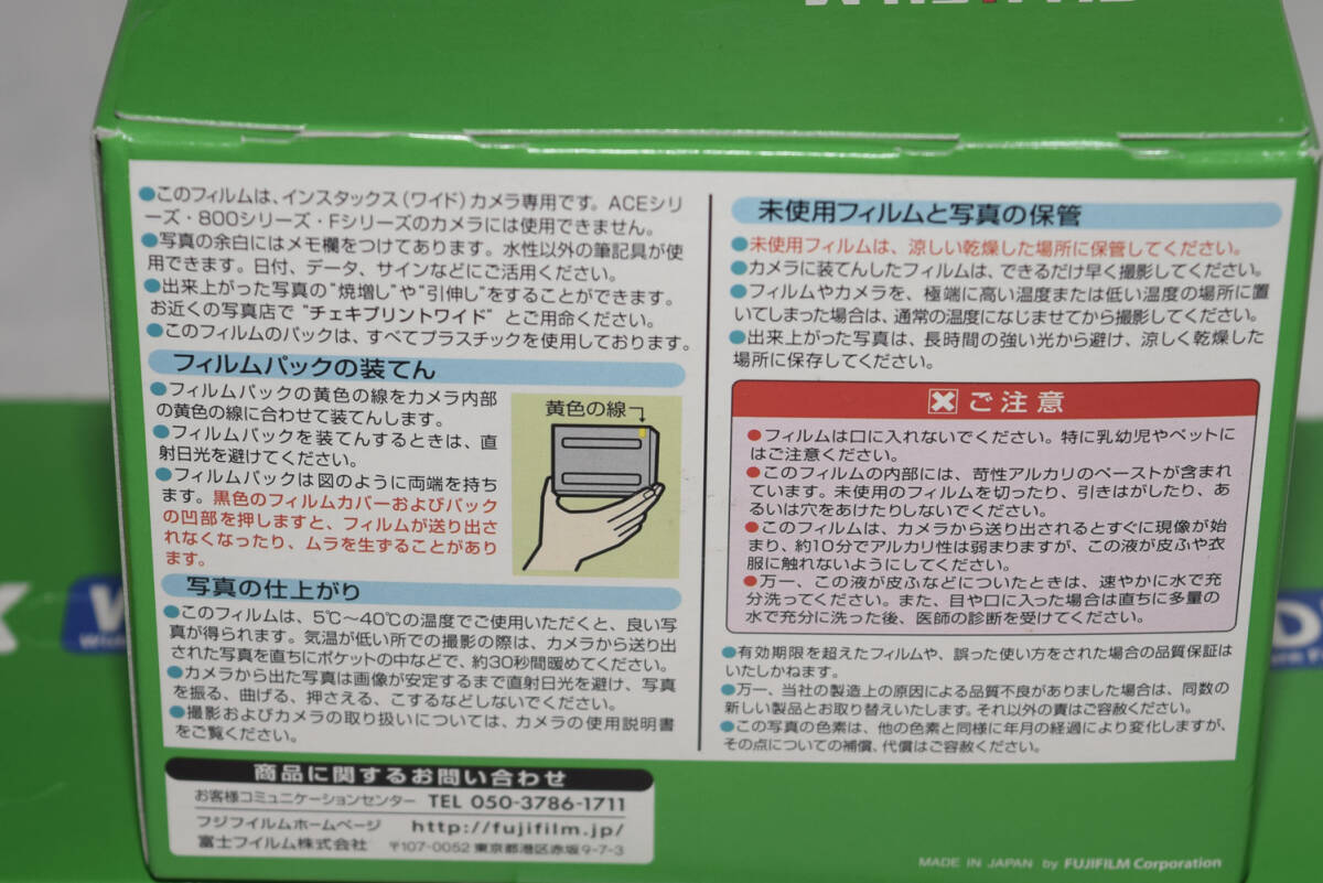 *FUJIFILM instant camera for film 10 sheets ×5 3 box 150 sheets photograph instax wide in Stax wide Fuji Polaroid long-term keeping goods 