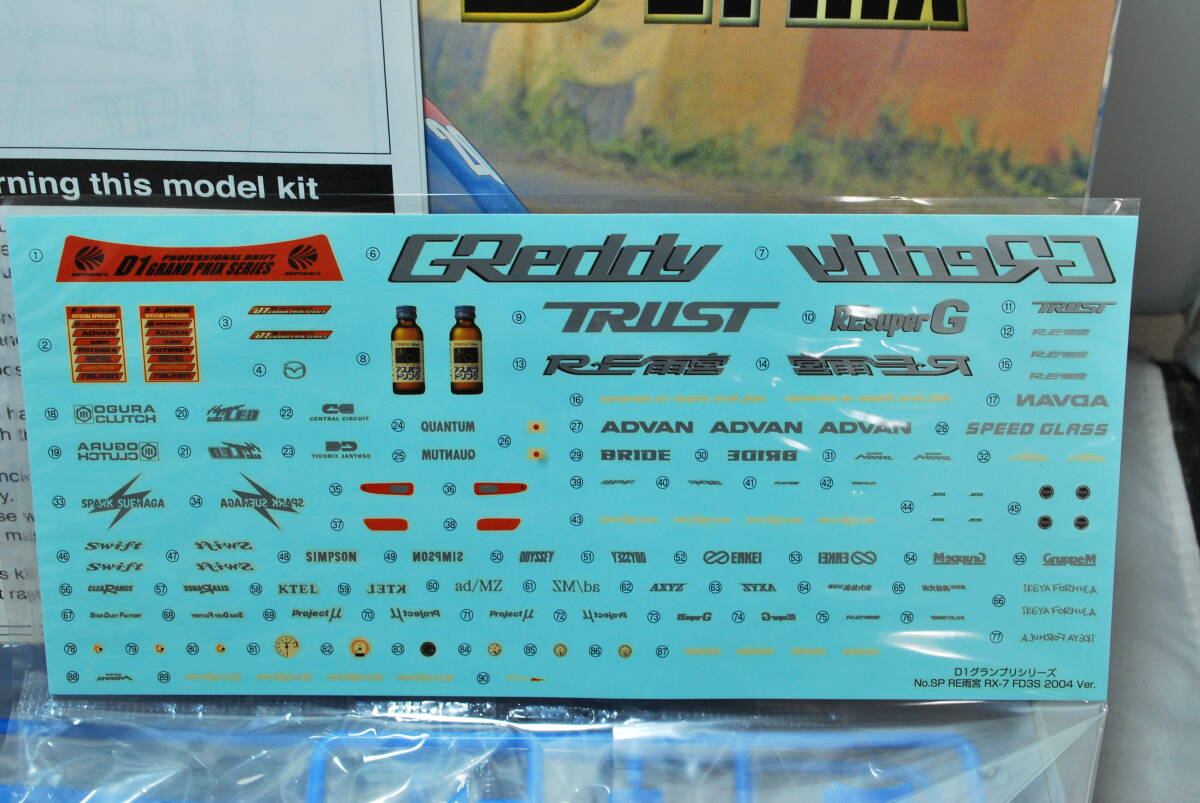 ■　希少！未開封　アオシマ　1/24　RE雨宮　GReddy　D1　7　2004年Ver.　（マツダ　RX-7　FD3S　トラスト）　■_画像3