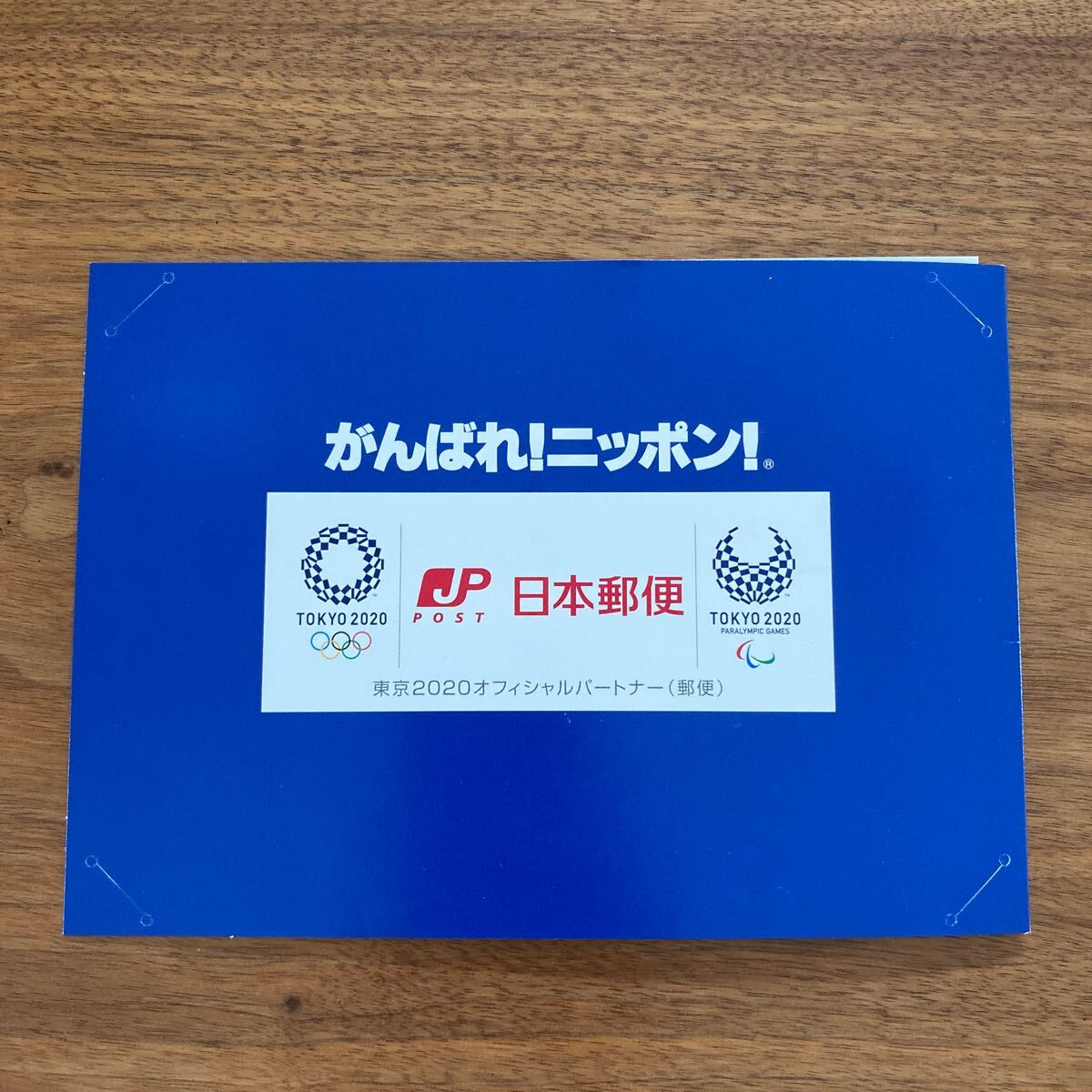 東京2020オリンピック 日本郵便 寄附金付 84円シート 切手 未使用品_画像4