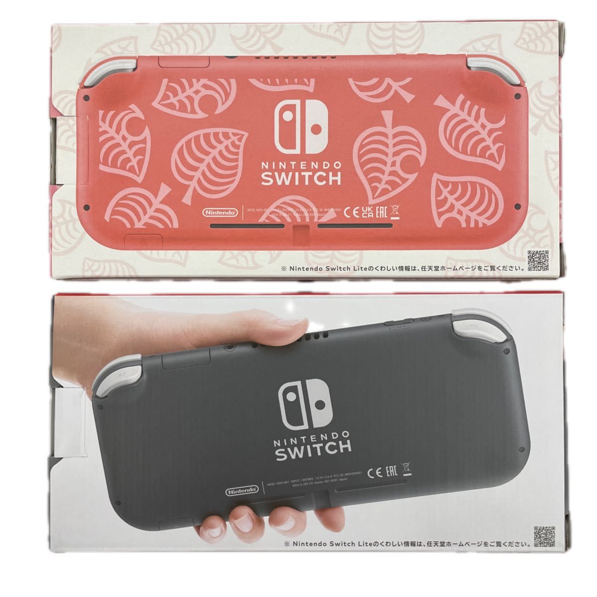 【新品未使用】Nintendo Switchライト　2台セット　しずえアロハ柄　グレー